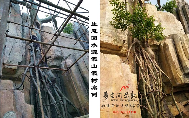 成都生态园塑石假山假树造型工程