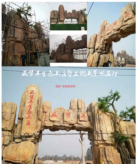 生态农庄塑石假山水泥假树大门入口景观工程