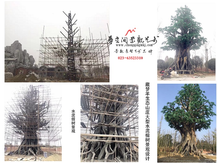 大型重庆水泥仿真塑石假树设计制作